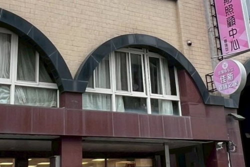 宜蘭縣私立佳新養護之家